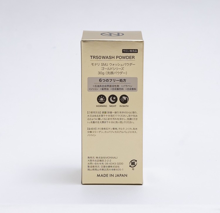 【4セット】MONNALI TR50 WASH POWDER TR50 ウォッシュパウダー | MONNALI