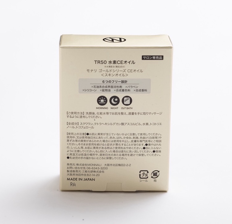 TR50 水素CEオイル | MONNALI