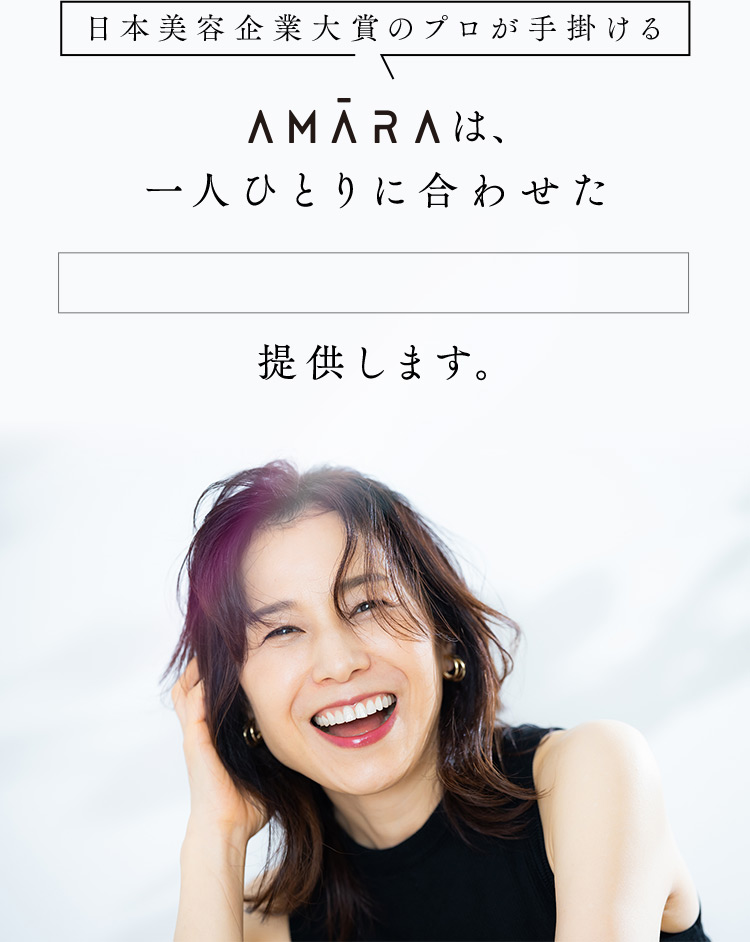 完全オーダーメイド