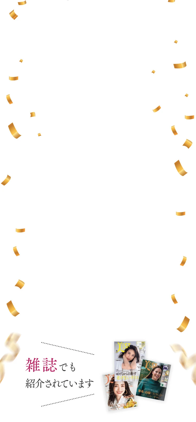 雑誌でも紹介されています