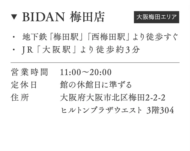 BIDAN 梅田店