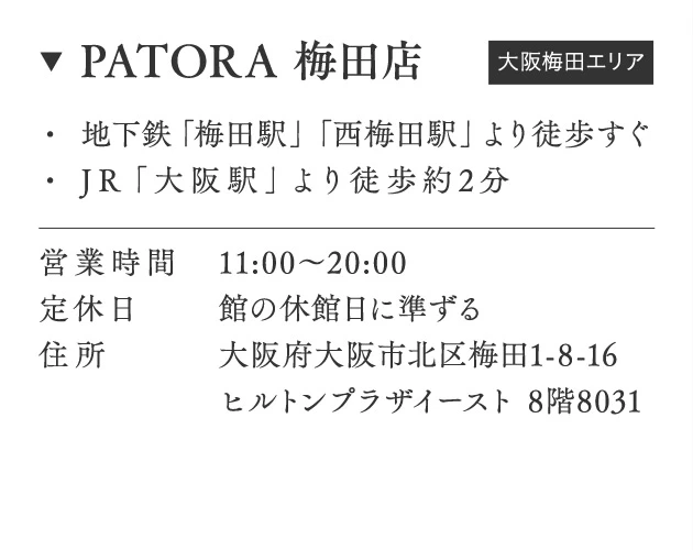 PATORA 梅田店