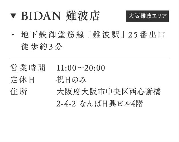BIDAN 難波店